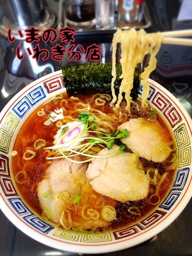 「中華そば￥700」@手打中華そば いまの家 分店の写真