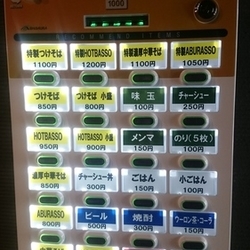 アブラッソ味玉中盛り