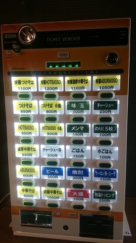 「アブラッソ味玉中盛り」@BASSO ドリルマンの写真