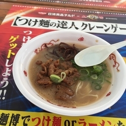 豚骨ラーメン
