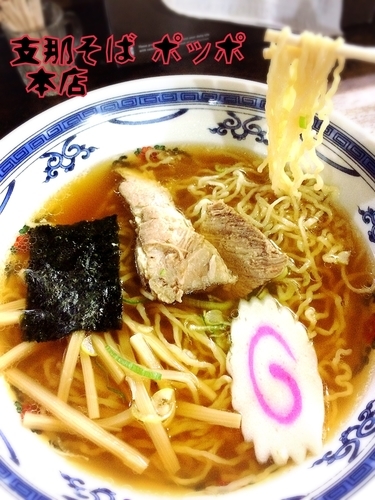 「支那そば￥650」@支那そば ポッポ 本店の写真