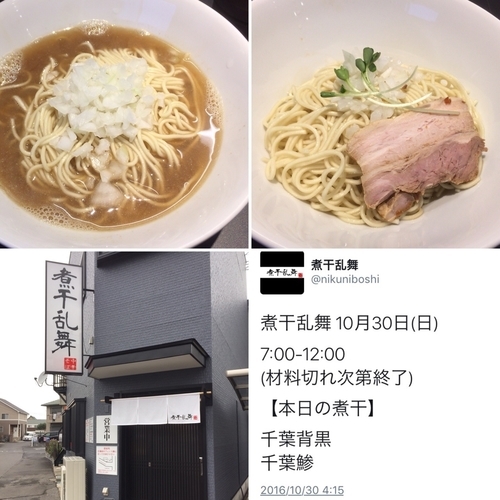 「かけそば + あぶらそば 1,000円」@煮干乱舞の写真