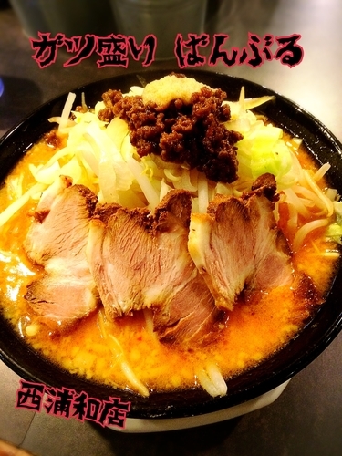 「味噌ラーメン(ミニ)￥750(本体)」@ガツ盛りラーメン バンブル 西浦和店の写真