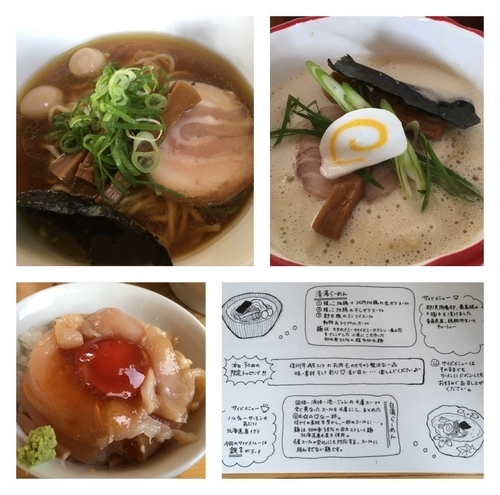 「コラボ第1弾 清湯ラーメン＋サイドメニュー･白湯ラーメン」@あたりやの写真