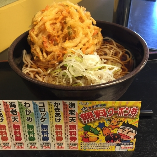 「かけ（￥320）＋かき揚げ（クーポン）」@ゆで太郎 蒲田中央通り店の写真