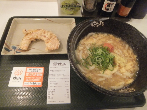 「明太生姜玉子あんかけ小400円＆かぼちゃ天(定期券無料)」@はなまるうどん 渋谷公園通り店の写真