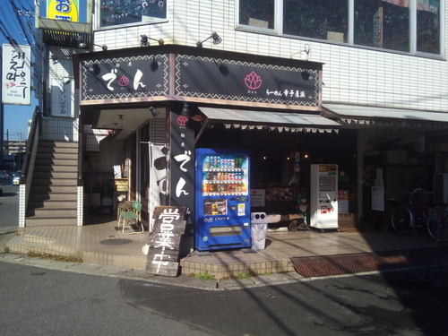 「まぜそば大330グラム」@麺座でんの写真