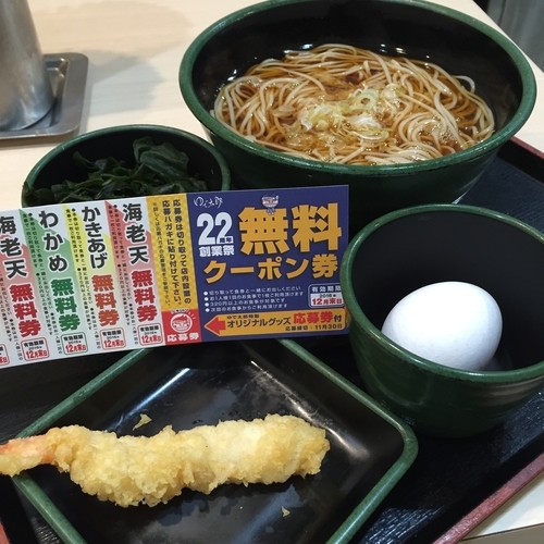 「朝そば（玉子）（￥330）＋海老天（クーポン）」@ゆで太郎 淡路町店の写真