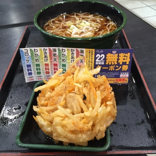 「かけ（￥320）＋かき揚げ（クーポン）」@ゆで太郎 鶴見中央店の写真