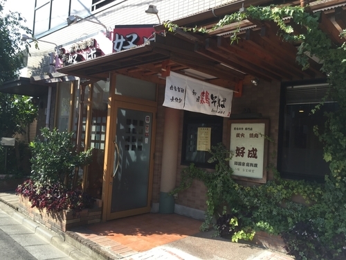 「特製塩そば」@和風鶏そば kouseiの写真