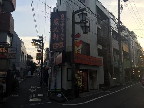 「味噌ラーメン」@萬馬軒 花橙の写真