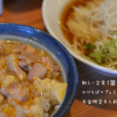 らーめん芝浜の画像