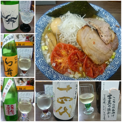 「【限定】トマトときのこの塩中華そば＋プレミアム日本酒 他」@頓知房の写真