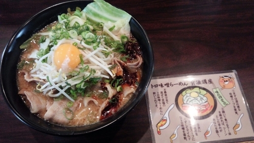 「トロ味噌ラーメン　川崎限定☆」@なんつッ亭 参 川崎店の写真