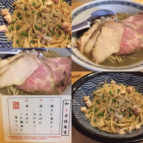 「チャーシュー中濃煮干そば 和え玉  ¥1050  ¥200」@麺屋 弥栄の写真