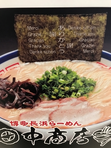 「らーめん」@中華そば専門 田中そば店 ダイバーシティ東京プラザ店の写真