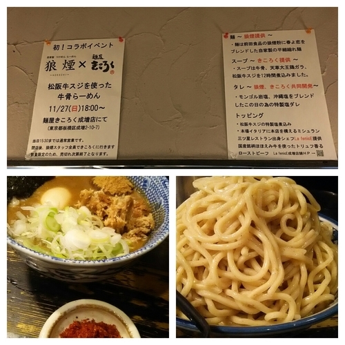 「辛つけ麺特盛り」@狼煙 〜NOROSHI〜の写真