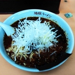 地獄ラーメン極上3