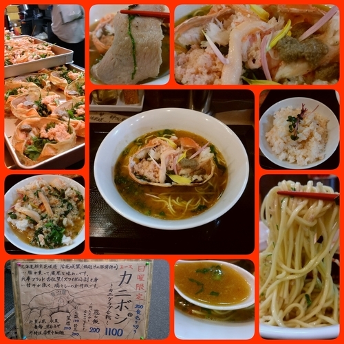 「【限定】カニボシ～カニグラブ合戦～」@ラーメン愉悦処 似星の写真