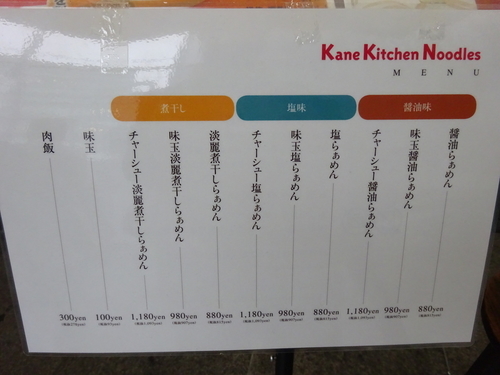 「醤油らぁめん　　880円」@KaneKichenNoodlesの写真