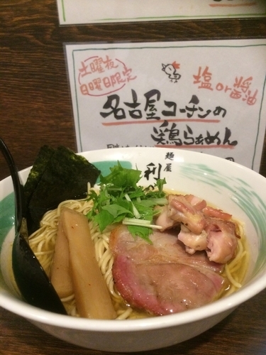 「［限定］名古屋コーチンの鶏らぁめん 醤油」@自家製麺 麺屋 利八の写真