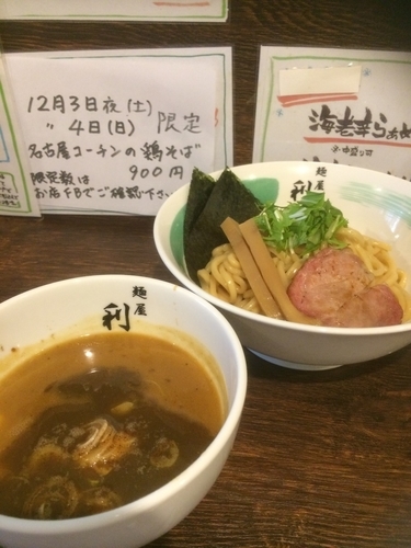 「［限定］濃厚つけめん」@自家製麺 麺屋 利八の写真