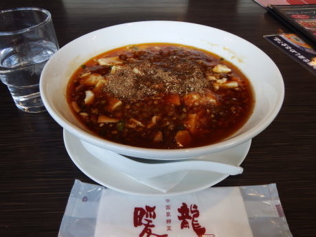 「痺れる旨トロ麻辣麺（ハーフサイズ）」@暖龍 新琴似店の写真