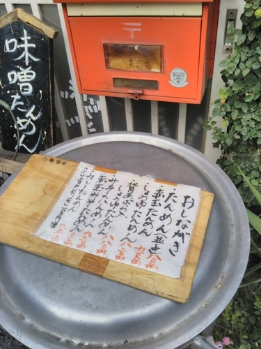 「赤辛背脂醤油たんめん」@麺処 まるよし商店の写真