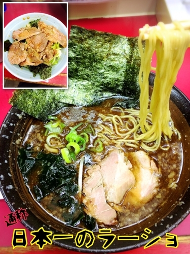 「和風ラーメン￥540」@ラーメンショップ 牛久結束店の写真