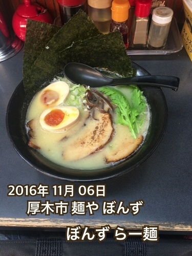 「ぼんず らー麺」@麺や ぼんずの写真