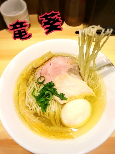 「塩そば￥780」@自家製麺 竜葵の写真
