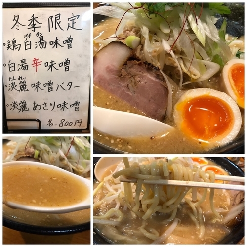 「【冬季限定】淡麗あさり味噌800円＋ウーロン杯 他いろいろ」@麺屋 鶏口の写真