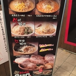 北海道らーめん