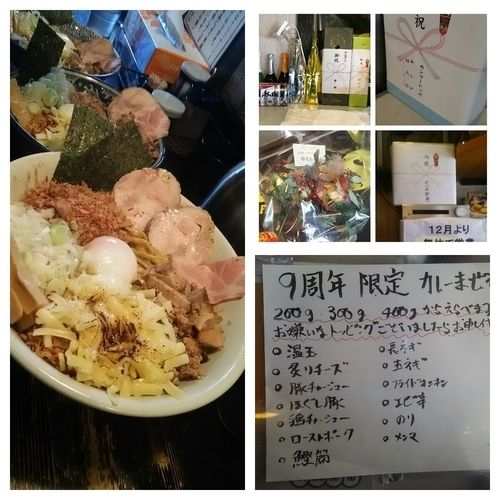 「【９周年限定】カレーまぜそば極８００グラム」@狼煙 〜NOROSHI〜の写真