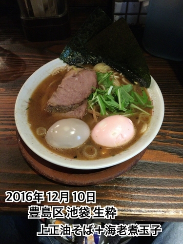 「上正油そば＋海老煮玉子」@秋刀魚中華そば 生粋の写真