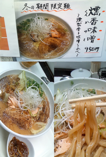 「冬季限定『燻香味噌+中盛(￥950+50)』を太麺で♪」@塩ラーメン・つけめんのお店 はないちの写真