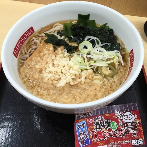 「朝そば（￥300）」@名代 箱根そば 田町芝浦店の写真