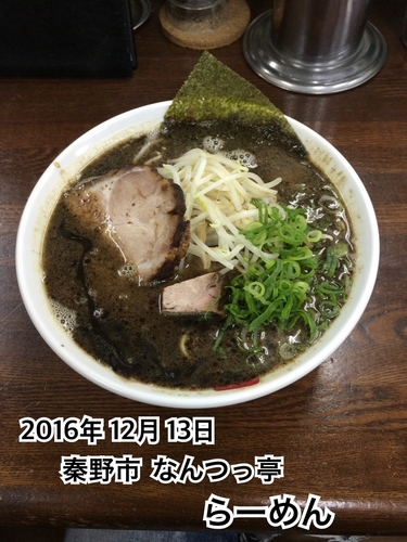「らーめん」@なんつッ亭 秦野本店の写真