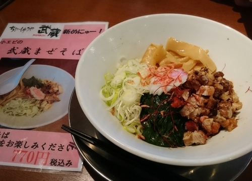 「小エビの武蔵まぜそば 770円」@ちゃーしゅうや武蔵 モラージュ菖蒲店の写真