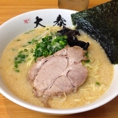 麺や 大春の画像