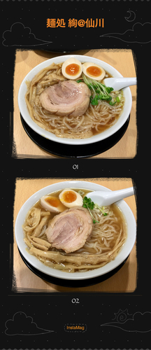 「味玉ラーメン(醤油・塩)800円」@麺処 絢の写真