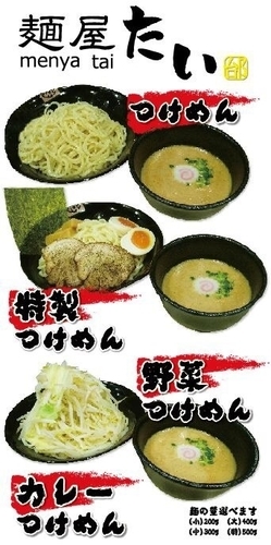 「辛味噌ラーメン」@麺屋 たいの写真