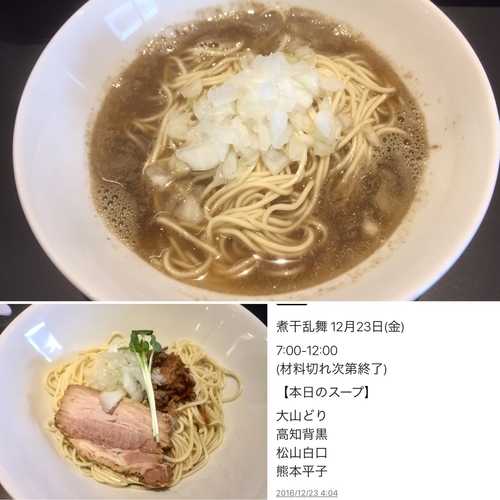 「かけそば-醤油（大山どり、高知背黒、松山白口、熊本平子）×あぶら」@煮干乱舞の写真