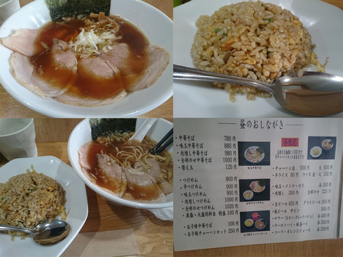 「中華そば＋半チャーハン」@麺屋 あり賀の写真