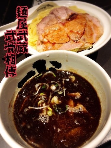 「つけ麺(黒)￥８８０」@麺屋武蔵 武骨相傳の写真