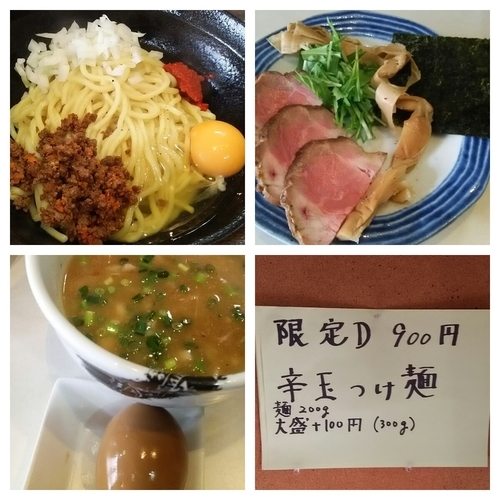 「【限定】辛玉つけ麺」@麺屋 扇 SENの写真