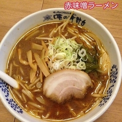 赤味噌ラーメン