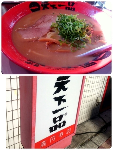 「こってり（通常麺）」@天下一品 高円寺店の写真