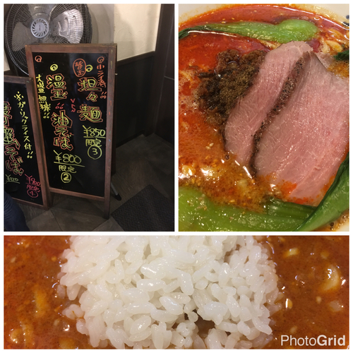 「【限定】 担々麺」@特級鶏蕎麦 龍介の写真