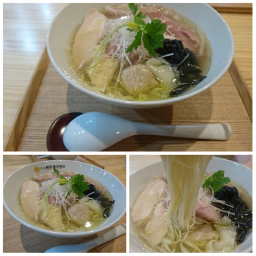 「わんたん入り塩チャーシュー麺」@飯田商店 湯河原本店の写真